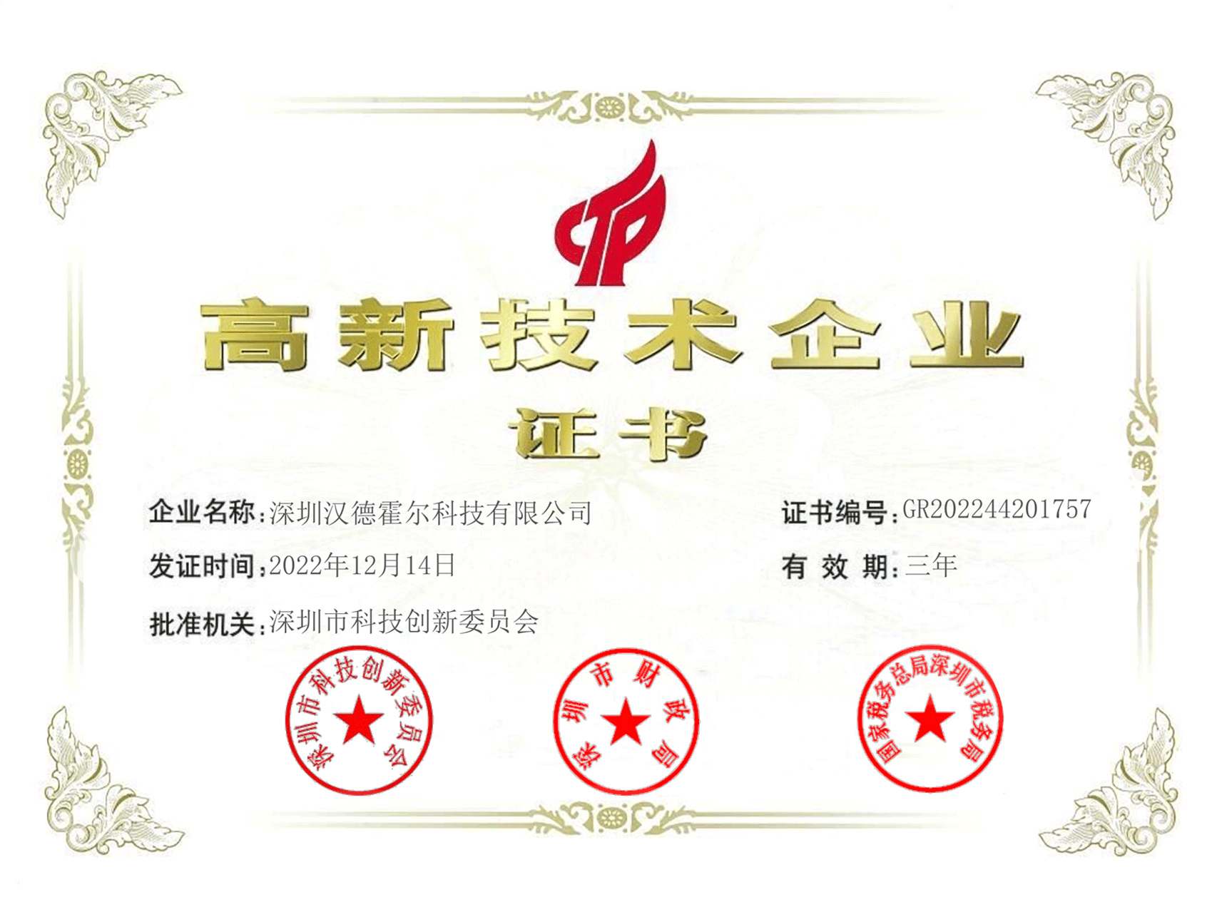 National High-Tech Enterprise