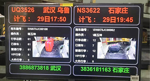 Luggage Sorting system of Jieyang Chaoshan Airport(images 2)